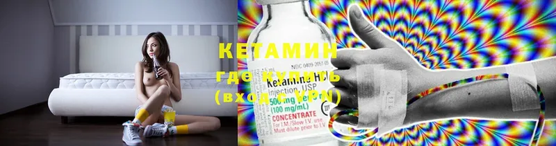 КЕТАМИН ketamine  Цоци-Юрт 