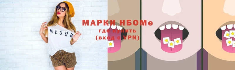 Марки NBOMe 1500мкг  Цоци-Юрт 